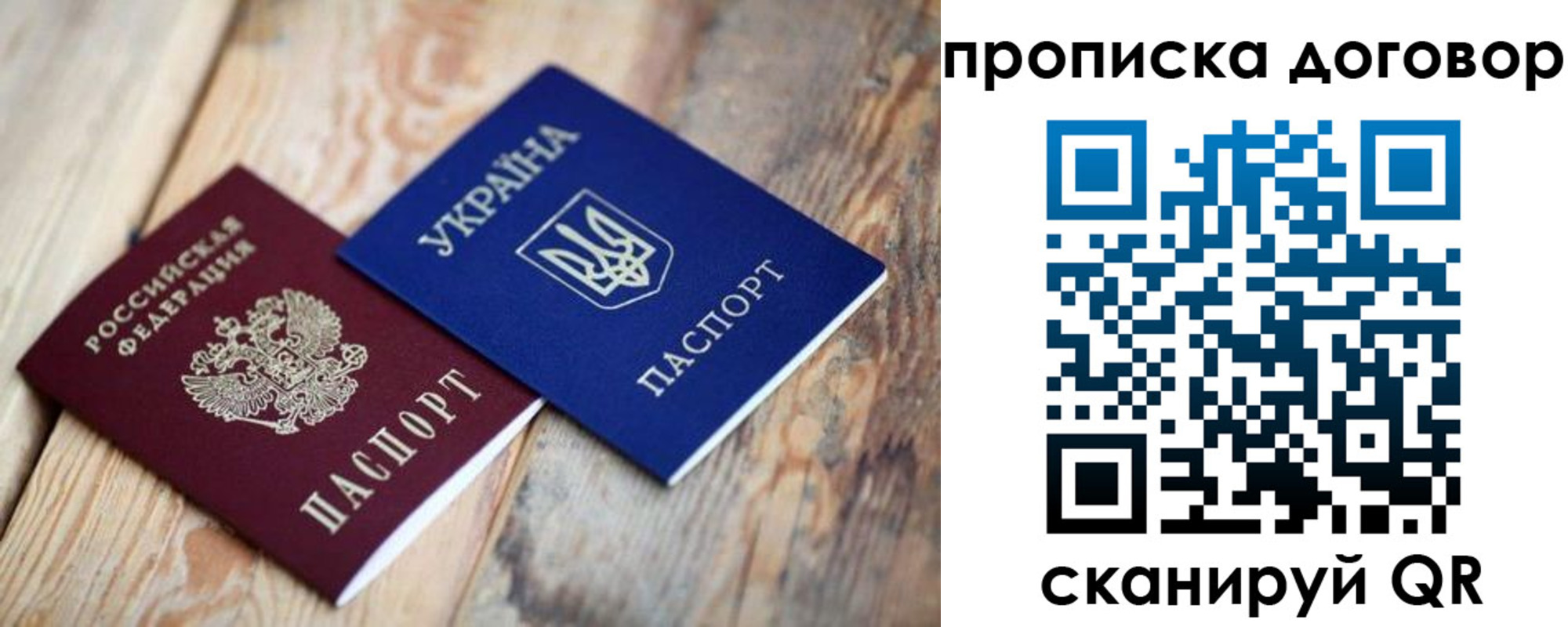 прописка для школы в Борисоглебске