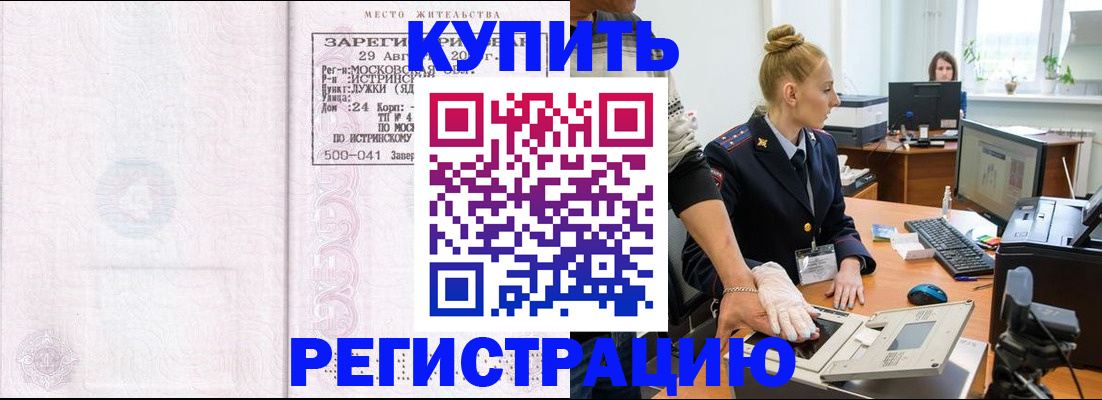 временная регистрация надежно в Борисоглебске