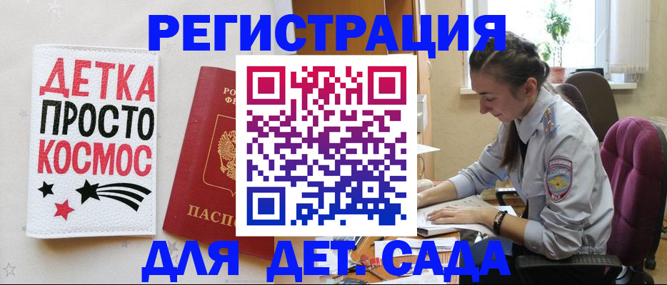 временная регистрация госуслуги в Борисоглебске