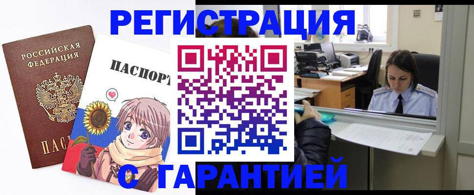 прописка для кредита в Борисоглебске