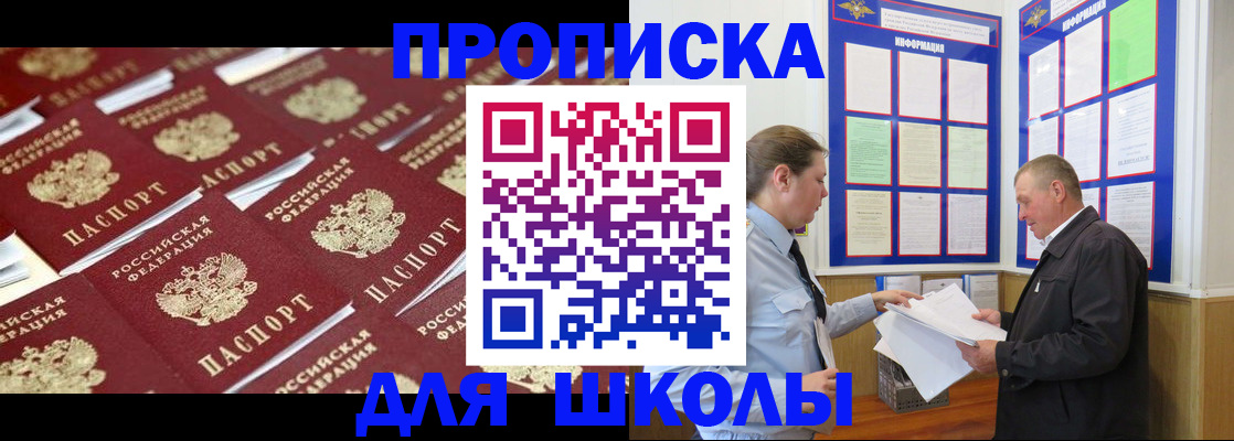 прописка от собственника в Борисоглебске