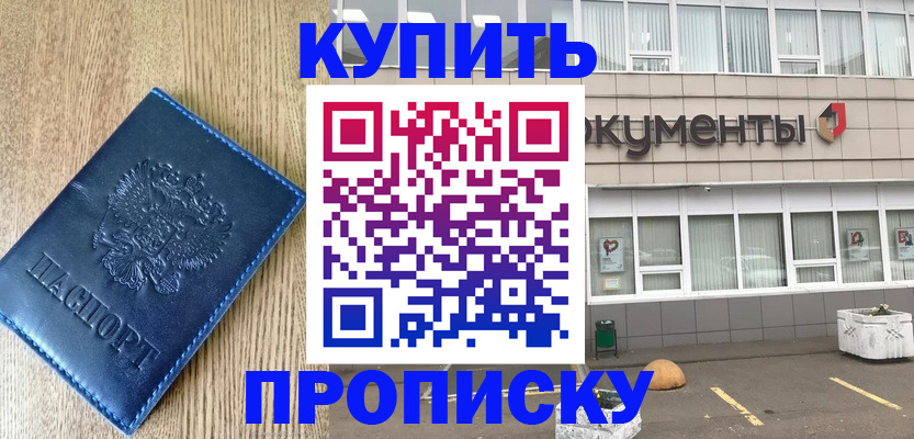 временная регистрация поиск в Борисоглебске